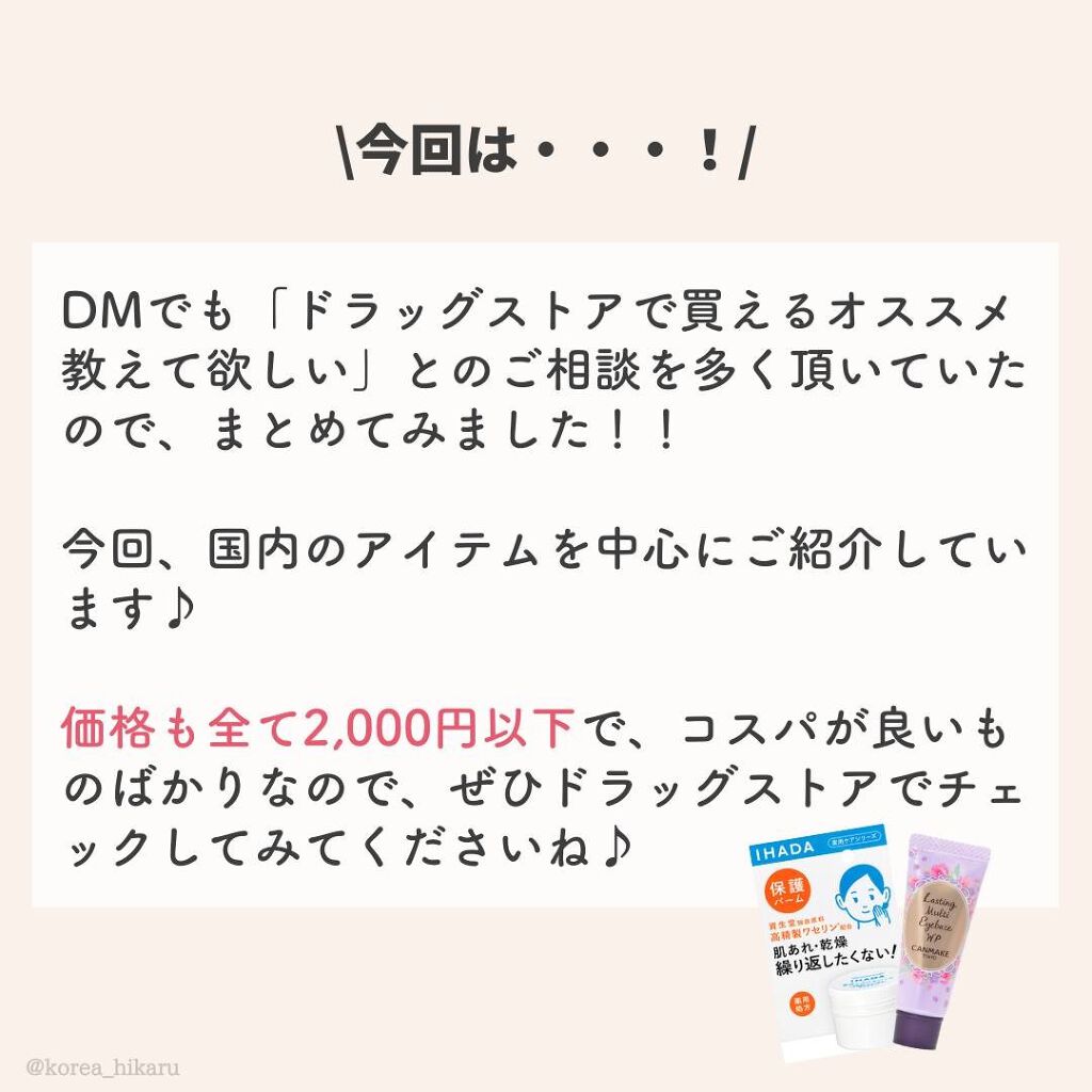 ラブ・ライナー リキッドアイライナーＲ３/ラブ・ライナー/リキッドアイライナーを使ったクチコミ（2枚目）