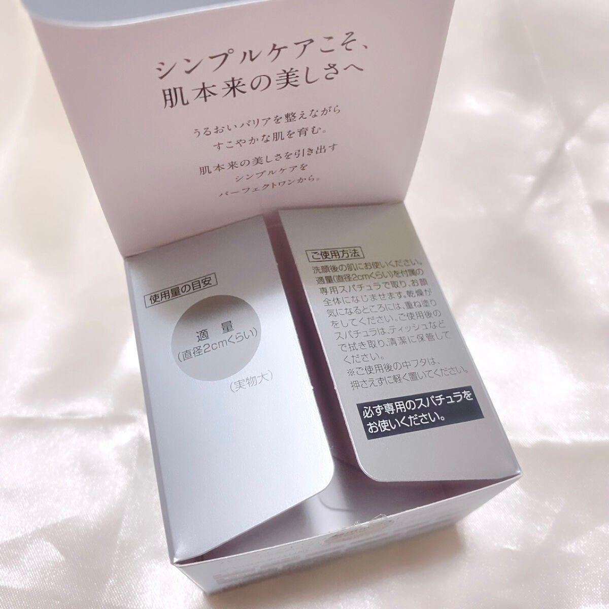 パーフェクトワン 薬用ホワイトニングジェル/パーフェクトワン/オールインワン化粧品を使ったクチコミ(4枚目)