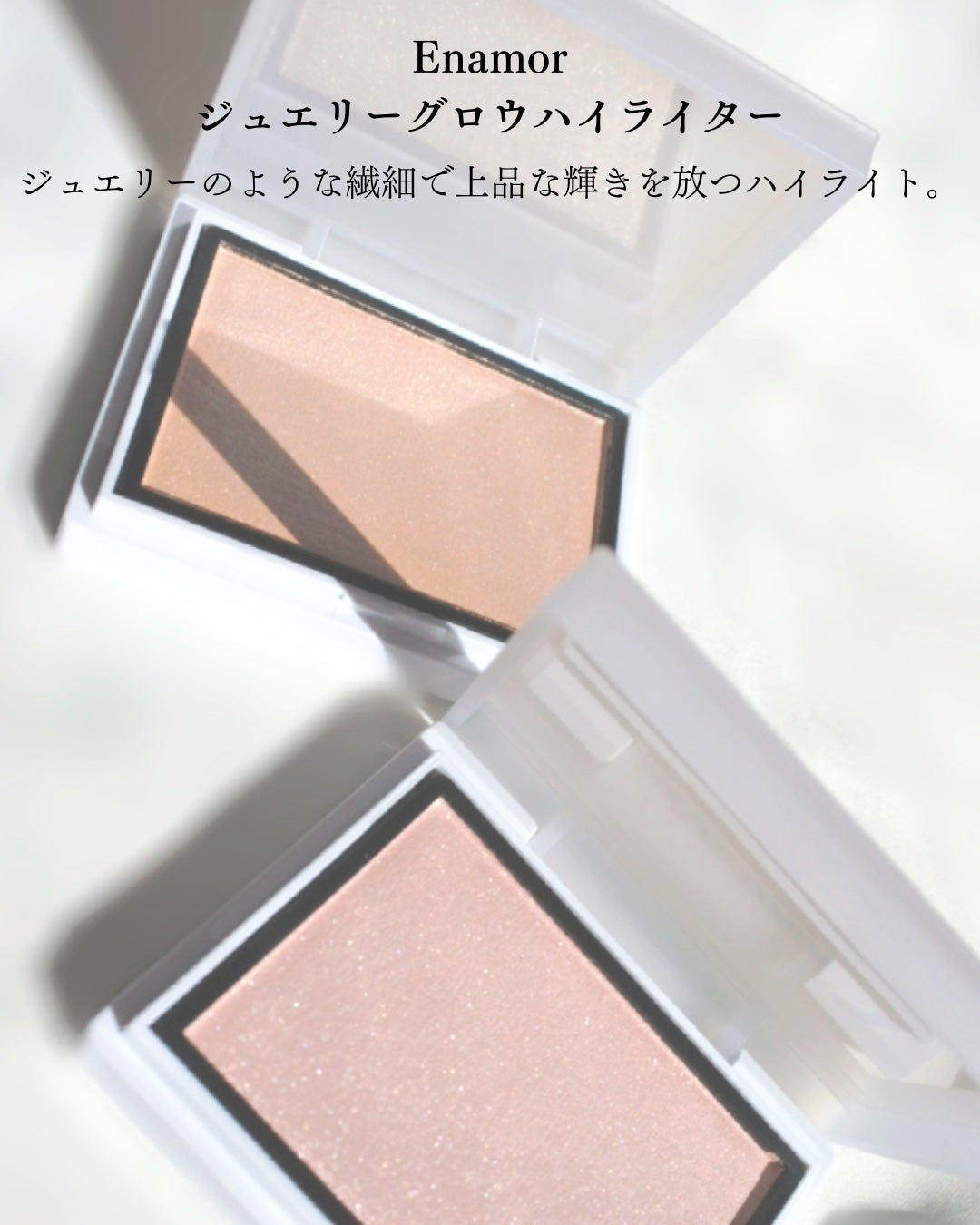 Enamor ジュエリーグロウハイライター/Enamor/パウダーハイライトを使ったクチコミ(2枚目)
