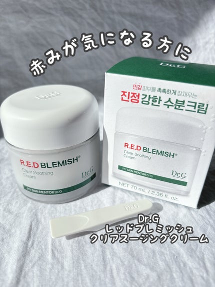 レッドブレミッシュ クリアスージングクリーム/Dr.G/フェイスクリームを使ったクチコミ(1枚目)