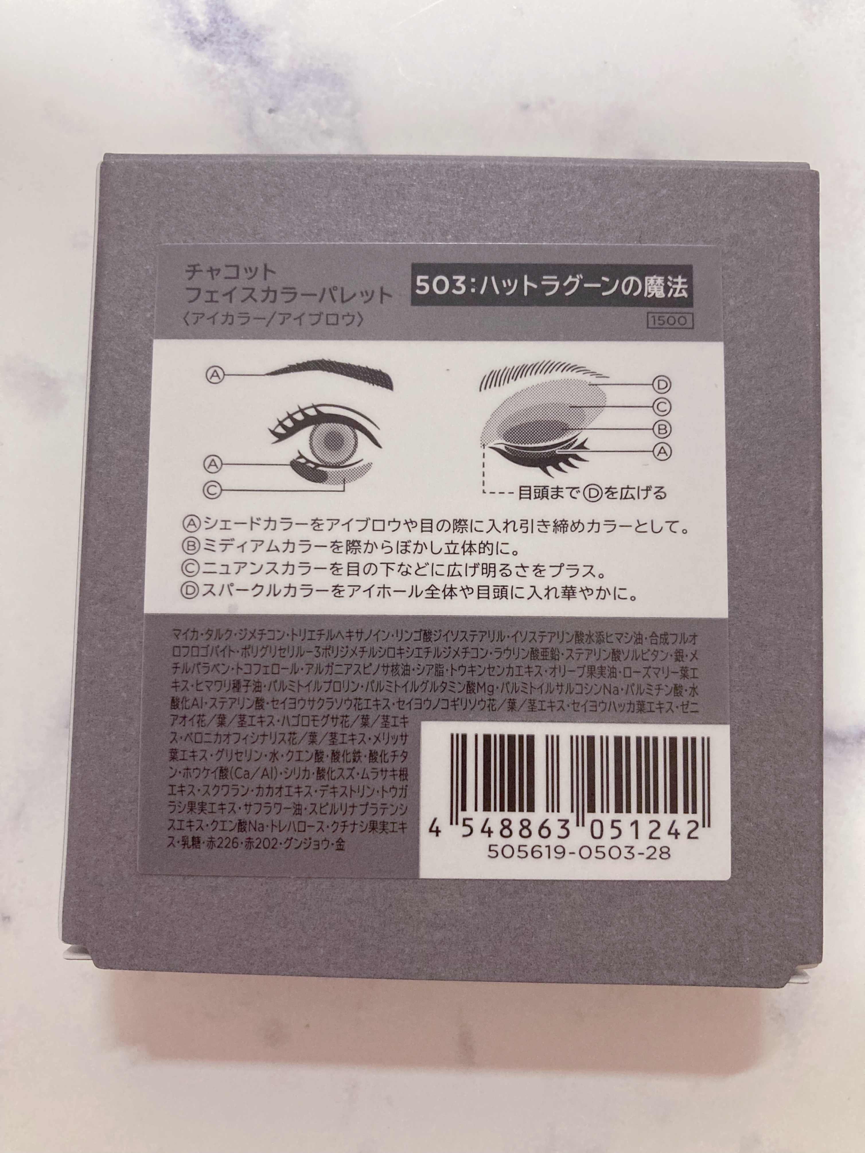 フェイスカラーパレット/チャコット・コスメティクス/アイシャドウパレットを使ったクチコミ（3枚目）