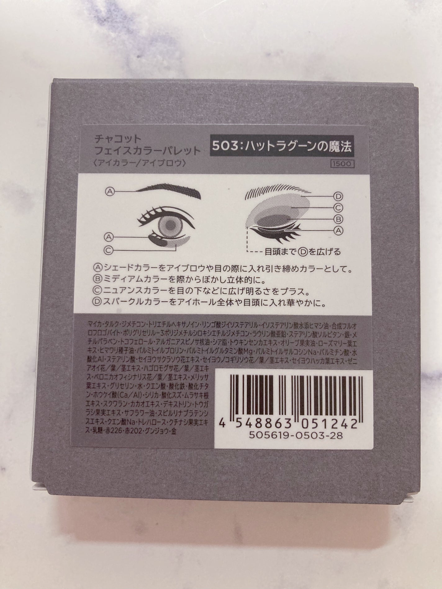 フェイスカラーパレット/チャコット・コスメティクス/アイシャドウパレットを使ったクチコミ(3枚目)