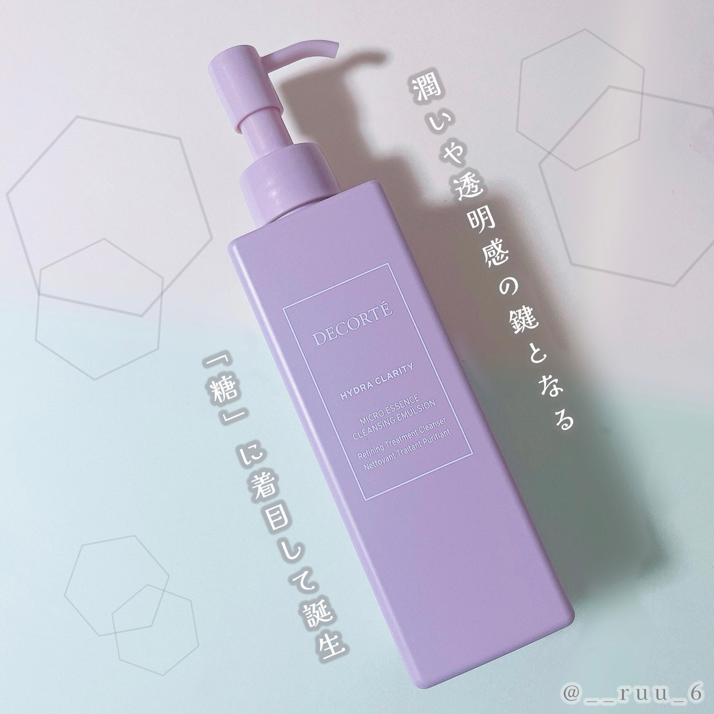 イドラクラリティ マイクロエッセンス クレンジングエマルジョン/DECORTÉ/ミルククレンジングを使ったクチコミ(1枚目)