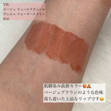試してみた】ルージュ ピュールクチュール ヴェルニ ウォーター ...