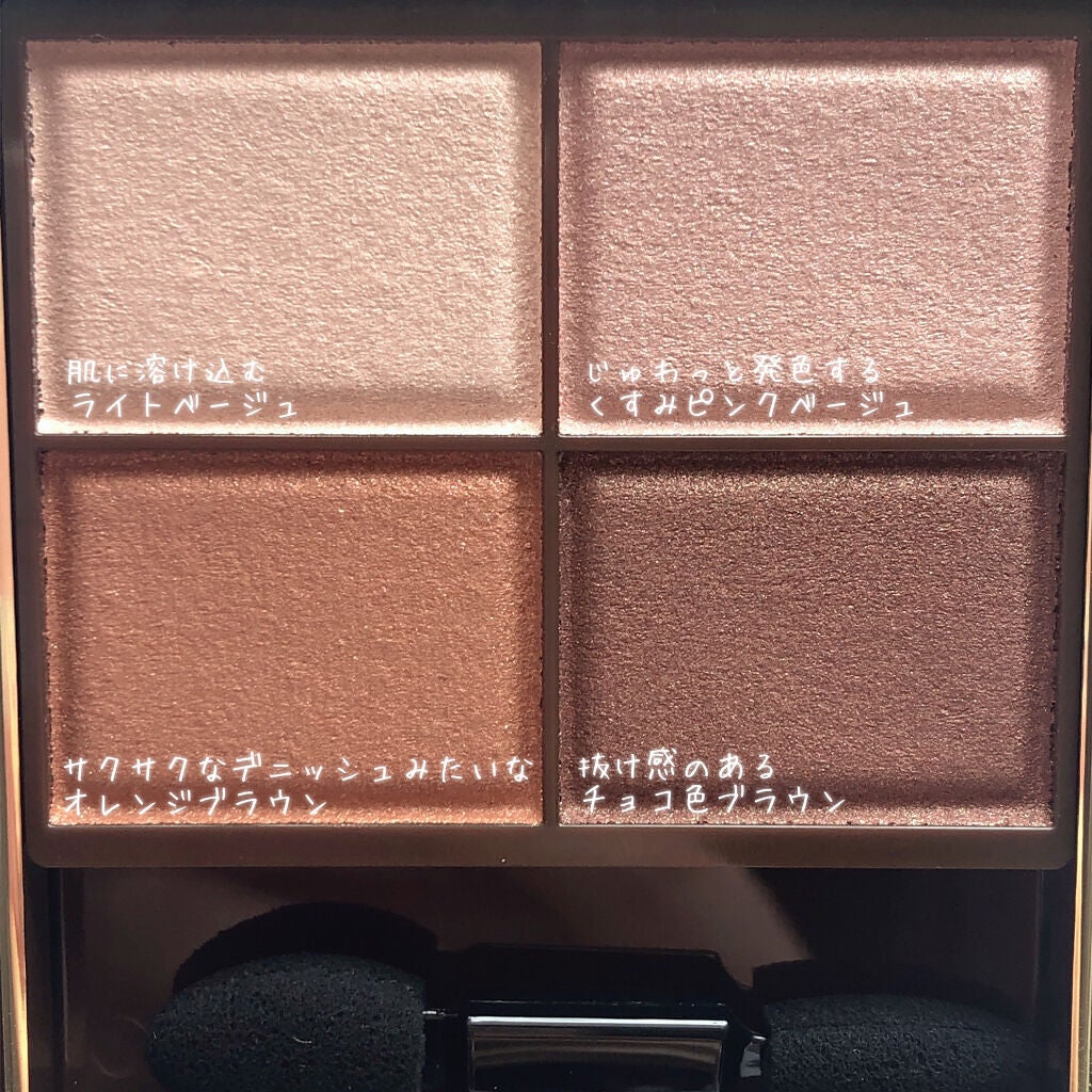 スキニーリッチシャドウ/excel/アイシャドウパレットを使ったクチコミ(4枚目)