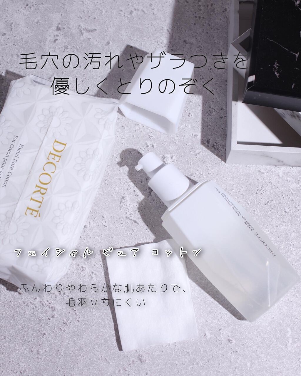 スノー クラリファイア/DECORTÉ/美容液を使ったクチコミ(3枚目)