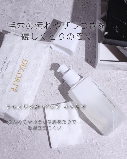 スノー クラリファイア/DECORTÉ/美容液を使ったクチコミ(3枚目)