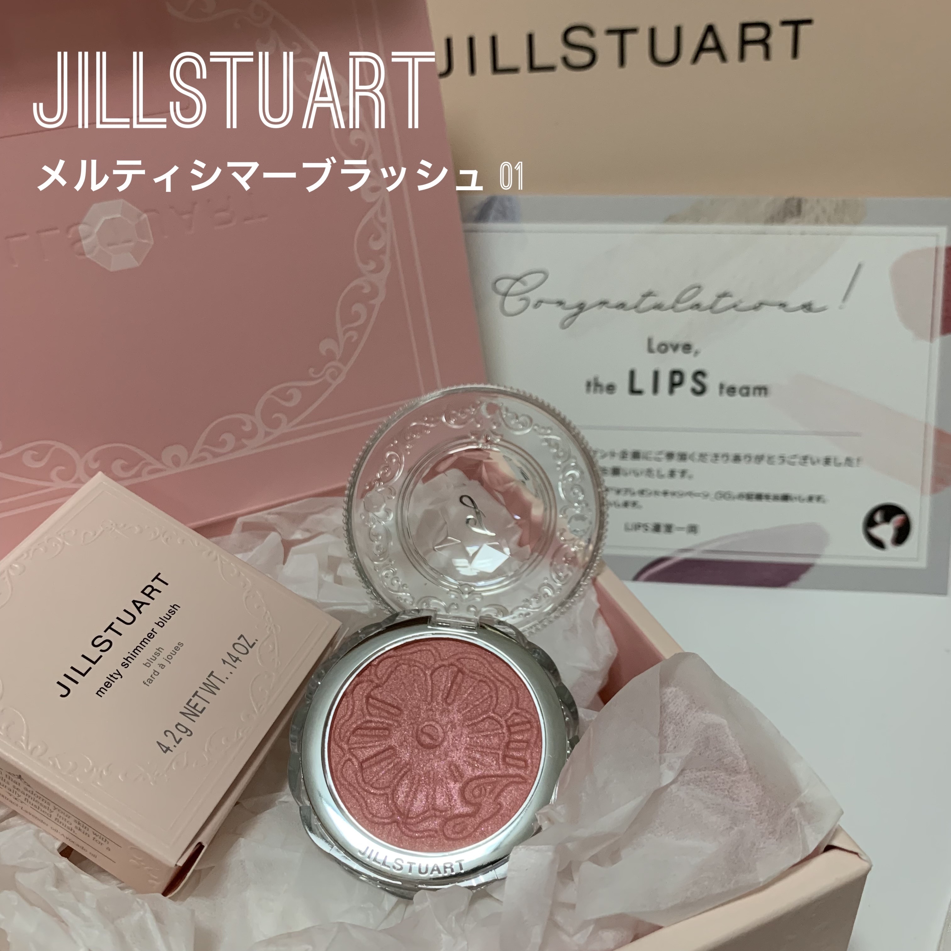 ジルスチュアート　メルティシマー ブラッシュ  01 flowering orchard/JILL STUART/パウダーチークを使ったクチコミ（1枚目）