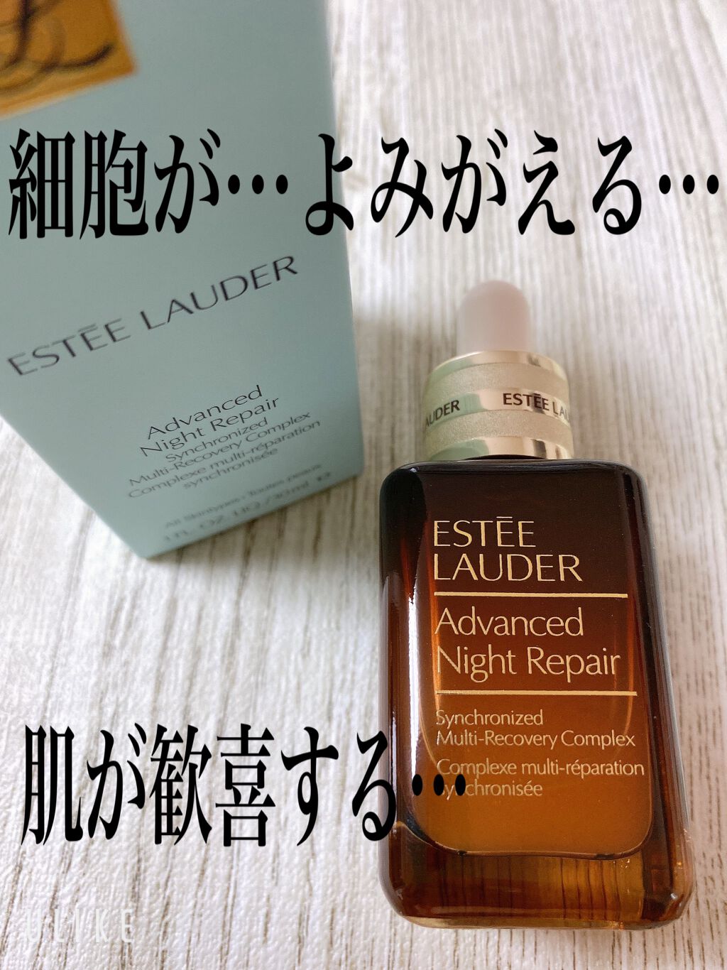 アドバンス ナイト リペア SMR コンプレックス/ESTEE LAUDER/美容液を使ったクチコミ(1枚目)