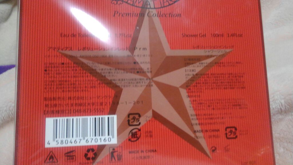 レボリューションインレッド/アマティアス/香水(メンズ)を使ったクチコミ(2枚目)