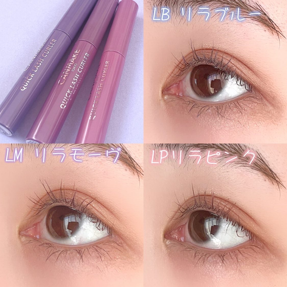 クイックラッシュカーラー/キャンメイク/マスカラ下地を使ったクチコミ(6枚目)