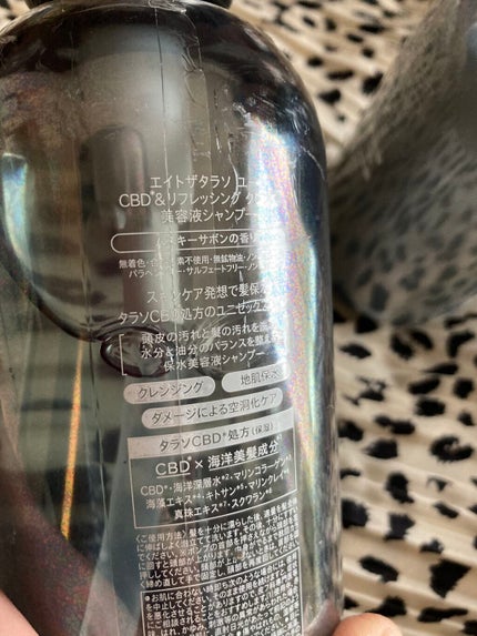 エイトザタラソ ユー CBD&リフレッシング クレンズ 美容液シャンプー/CBD&バランシング ダメージリペア 美容液ヘアトリートメント/エイトザタラソ/市販シャンプーを使ったクチコミ(2枚目)