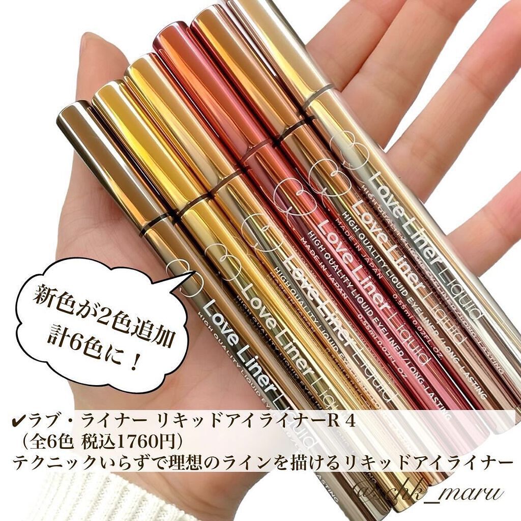 リキッドアイライナーR4/ラブ・ライナー/リキッドアイライナーを使ったクチコミ(2枚目)