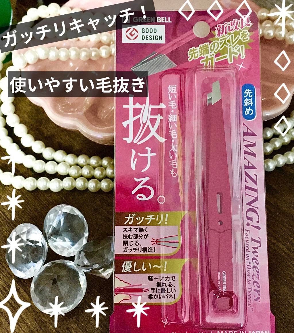 驚きの毛抜き(先斜めタイプ)/グリーンベル/毛抜きを使ったクチコミ(1枚目)
