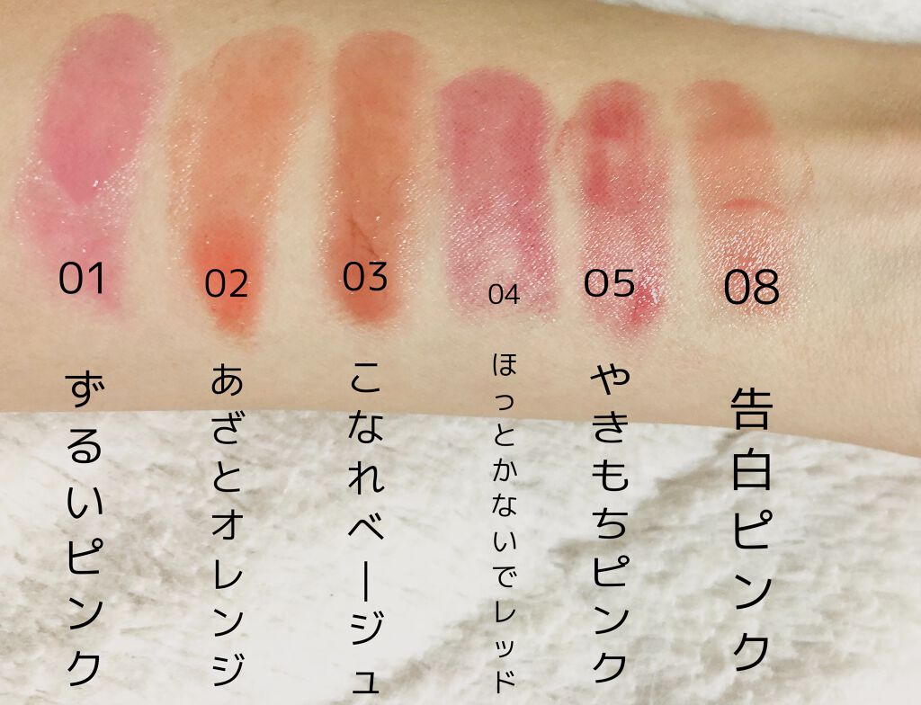 つやぷるリップR/b idol/口紅を使ったクチコミ(3枚目)