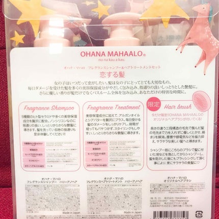 オハナ・マハロ フレグランスヘアトリートメント<ハリーア ノヘア>/OHANA MAHAALO/洗い流すヘアトリートメントを使ったクチコミ(2枚目)