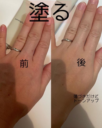 メイクアップ クリームN/ナチュラグラッセ/化粧下地を使ったクチコミ(3枚目)