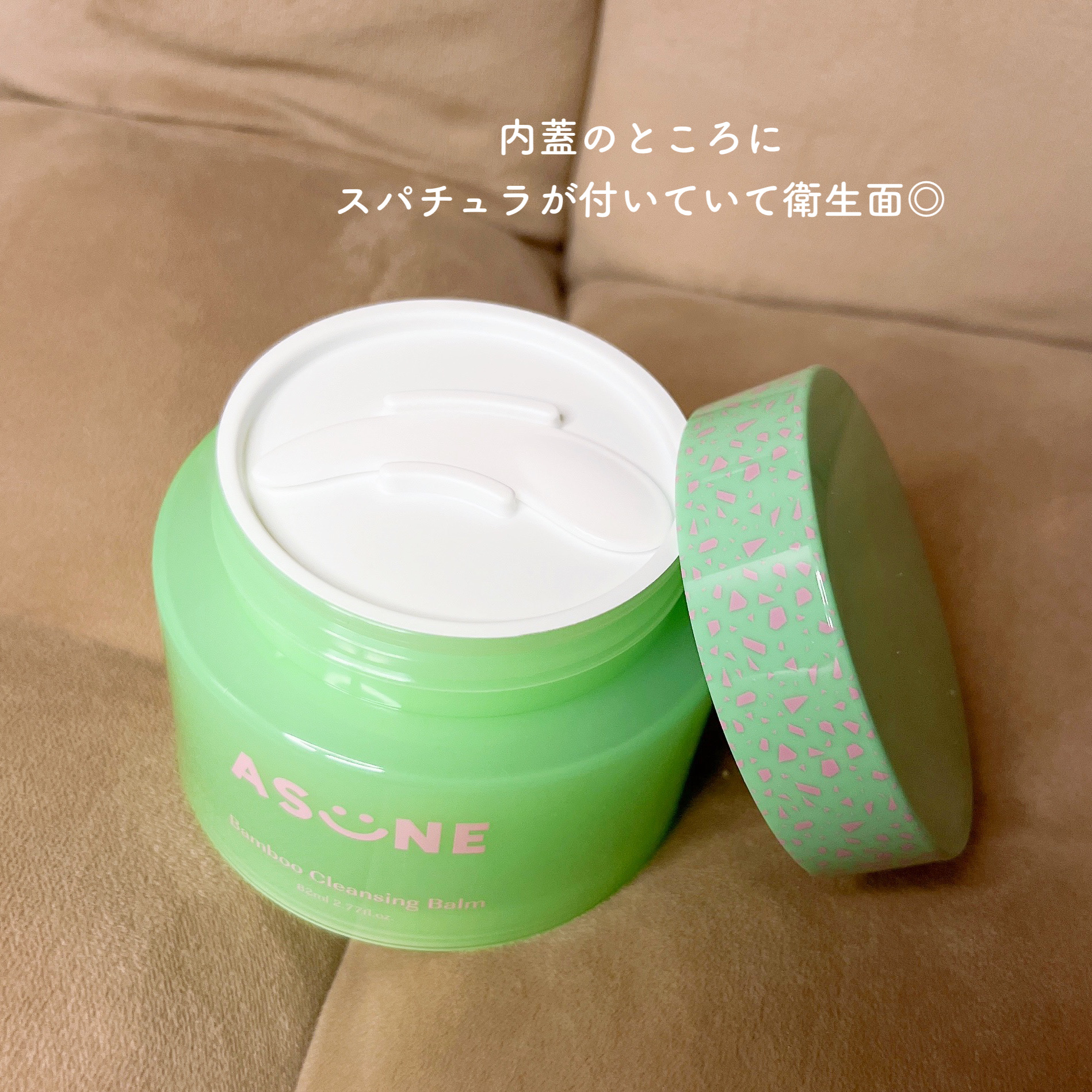 バンブークレンジングバーム/ASUNE /クレンジングバームを使ったクチコミ（3枚目）