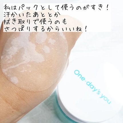 ヘルプミー! アイスクーリングパッド/One-day's you/トナーパッドを使ったクチコミ(5枚目)