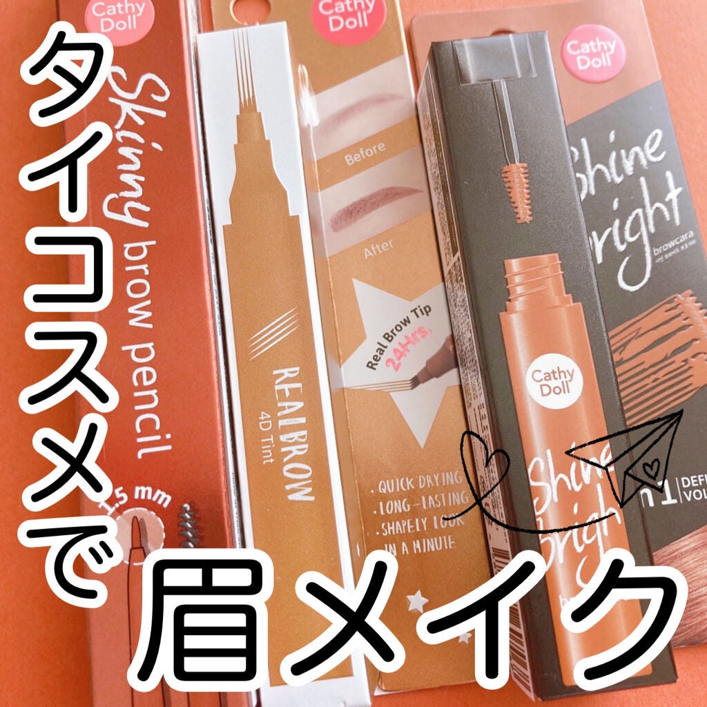 スキニーブロウペンシル/CathyDoll/アイブロウペンシルを使ったクチコミ(1枚目)