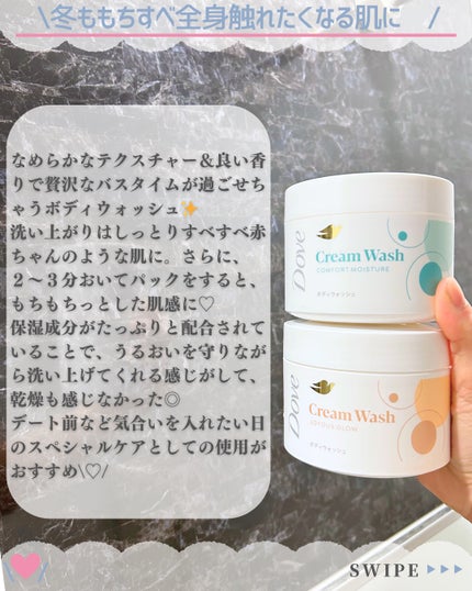 ダヴ クリームボディウォッシュ コンフォートモイスチャー/ダヴ/ボディソープを使ったクチコミ(5枚目)