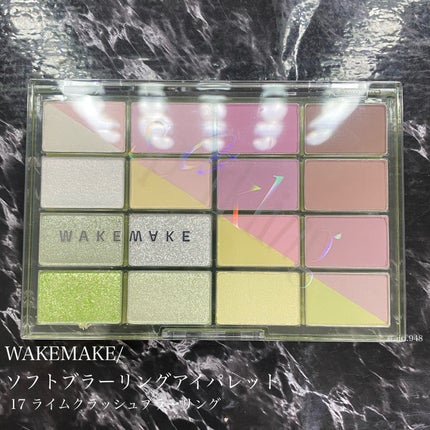 ソフトブラーリングアイパレット/wakemake/アイシャドウパレットを使ったクチコミ(1枚目)