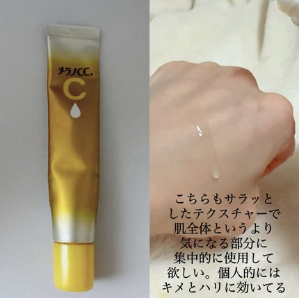 薬用しみ集中対策 プレミアム美容液/メラノCC/美容液を使ったクチコミ(6枚目)