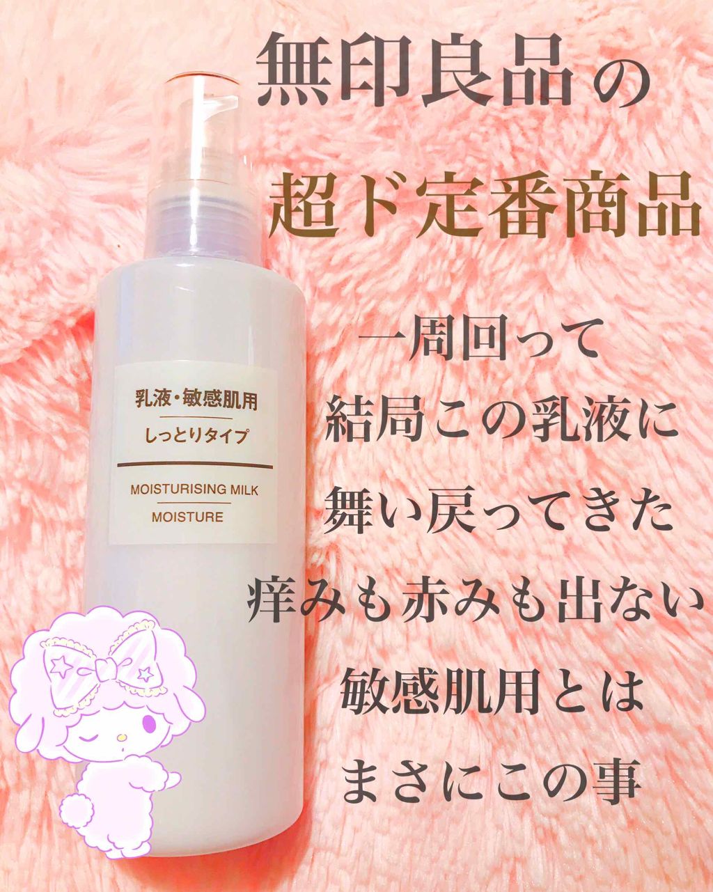 ポンプヘッド 化粧水・乳液用/無印良品/その他スキンケアグッズを使ったクチコミ(1枚目)