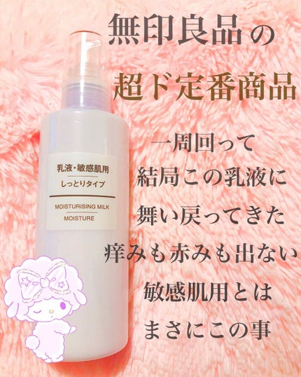 ポンプヘッド 化粧水・乳液用/無印良品/その他スキンケアグッズを使ったクチコミ(1枚目)