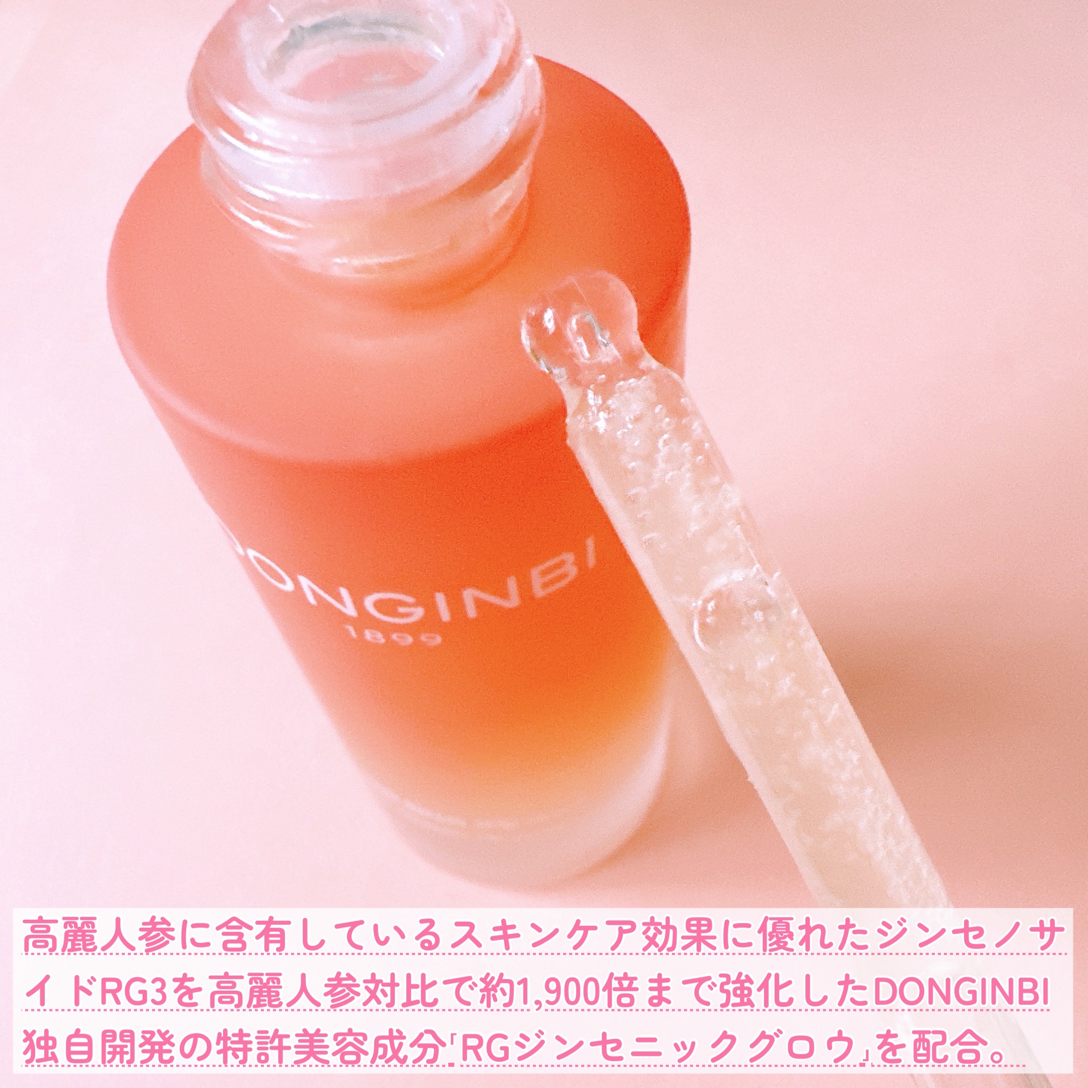 1899 ウォータリー オイルエッセンス/Donginbi（ドンインビ／韓国）/美容液を使ったクチコミ（3枚目）