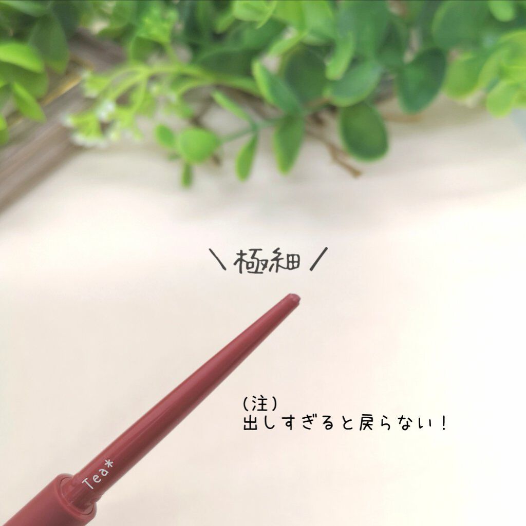 エテュセ ラスティング ジェルライナー/ettusais/ジェルアイライナーを使ったクチコミ（2枚目）