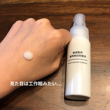 敏感肌用薬用美白美容液/無印良品/美容液を使ったクチコミ（2枚目）