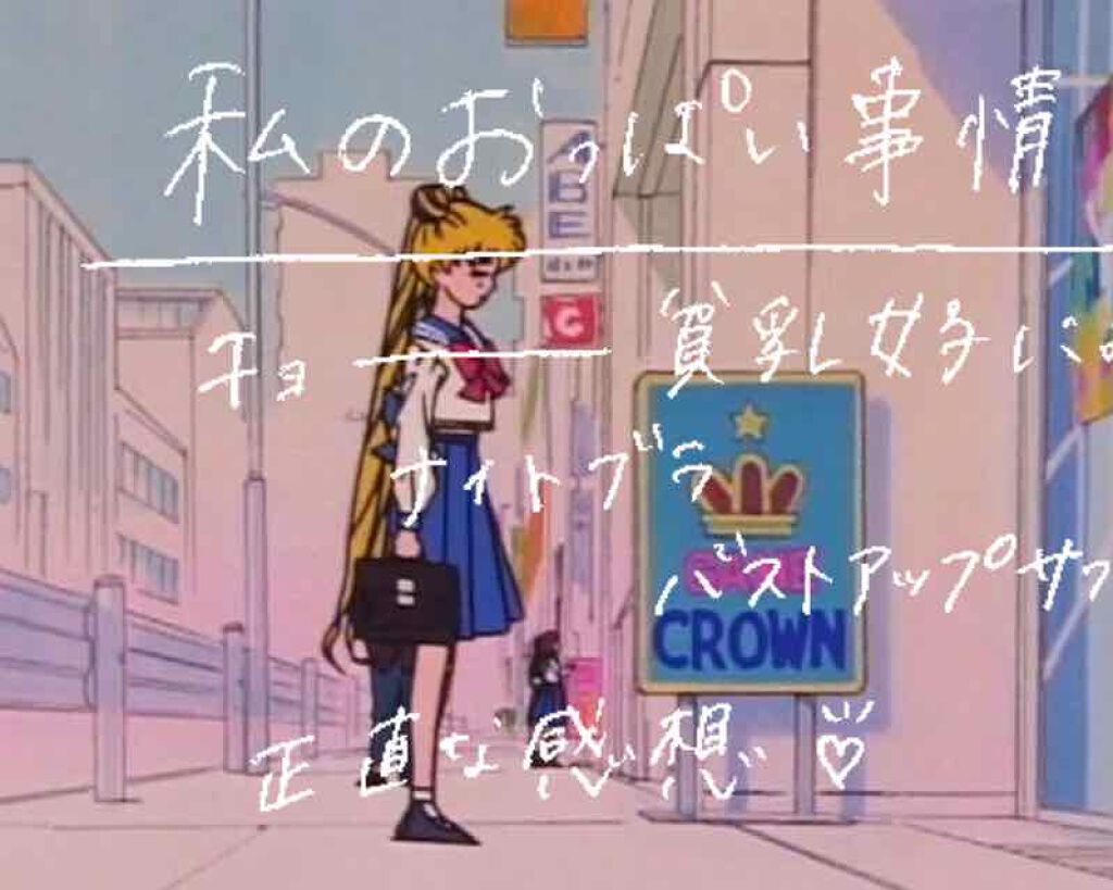 ふんわりルームブラ/Angellir/ナイトブラを使ったクチコミ(1枚目)