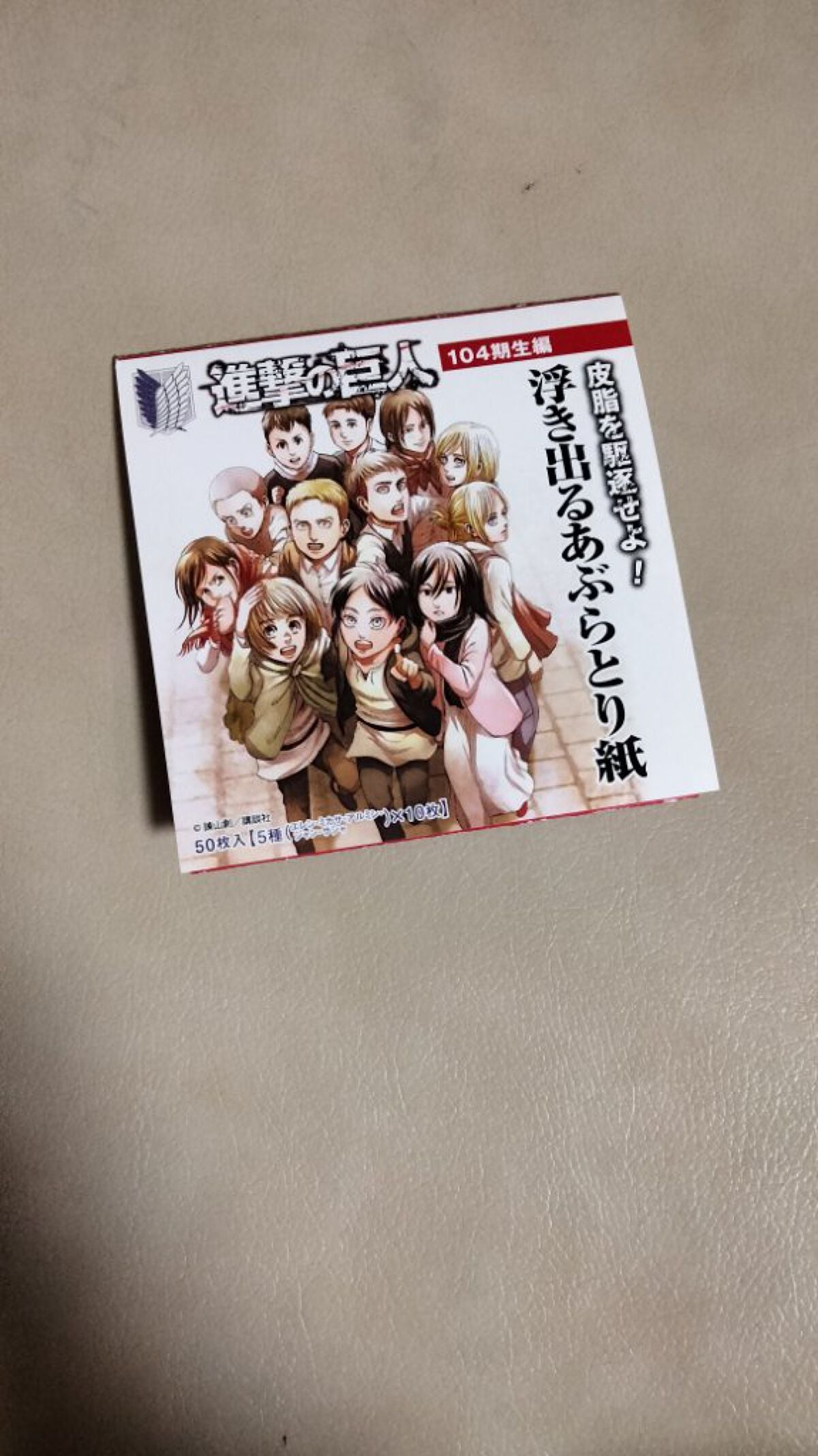 サナ on LIPS 「大分の進撃の巨人に行ってきました!自分のお土産にかってきました..」(3枚目)