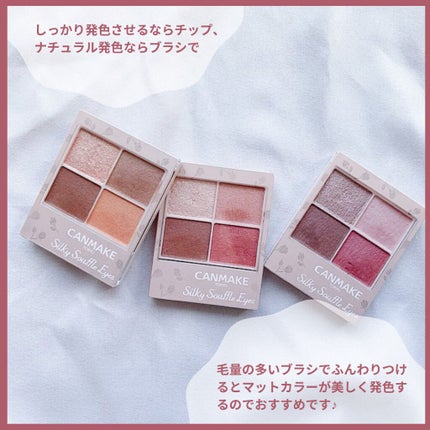 シルキースフレアイズ(マットタイプ)/キャンメイク/アイシャドウパレットを使ったクチコミ(10枚目)