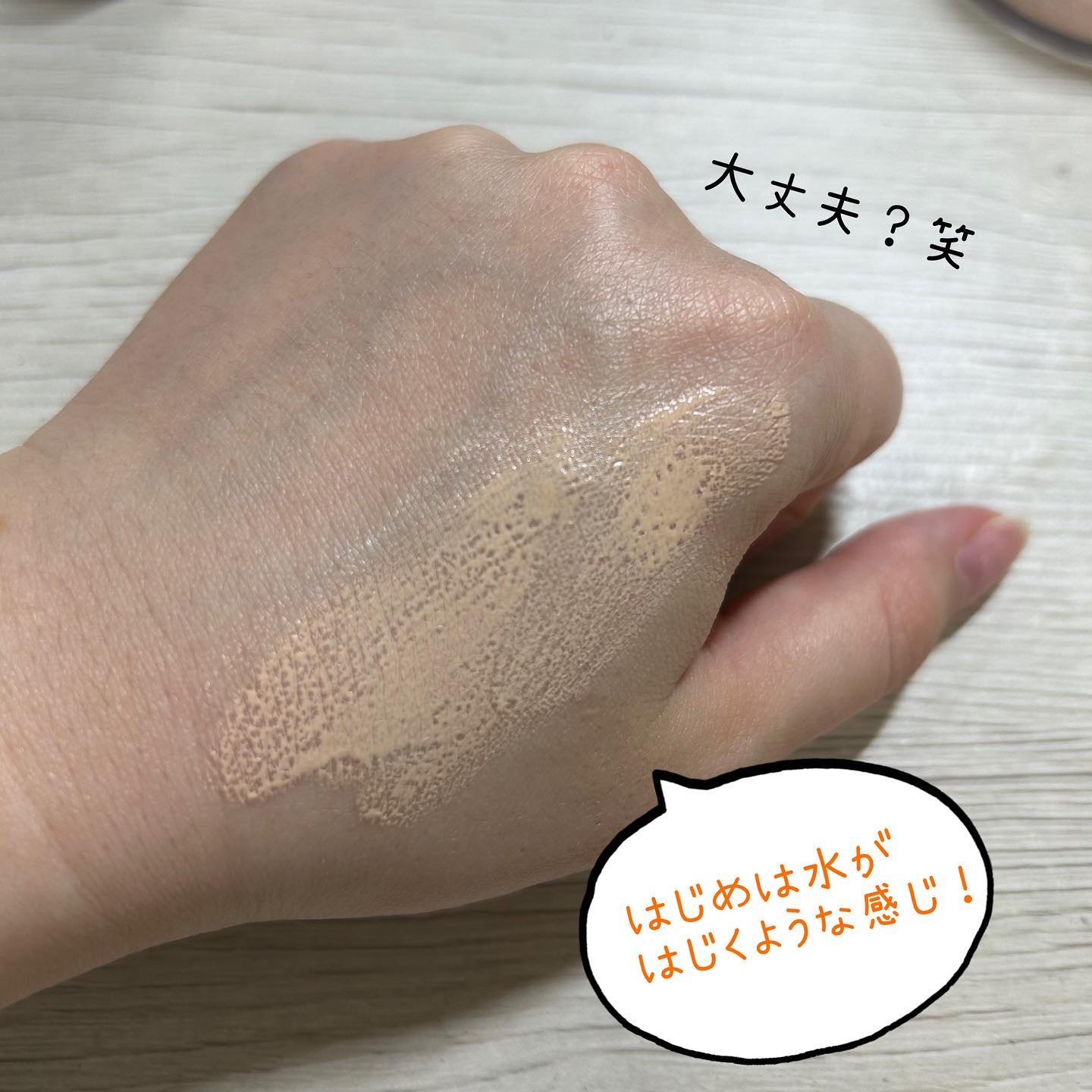 デューウェアファンデーション/AMUSE/リキッドファンデーションを使ったクチコミ（3枚目）