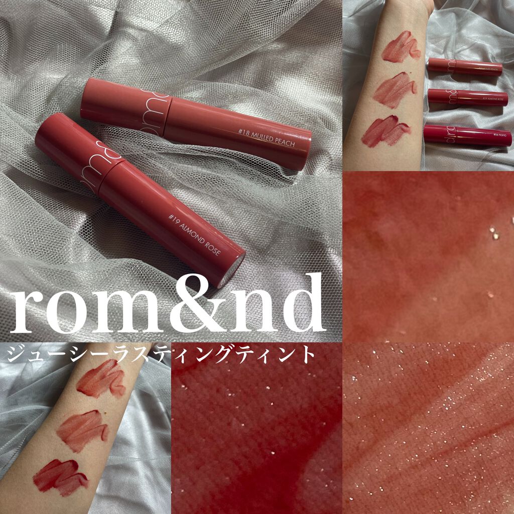ジューシーラスティングティント/rom&nd/リップティントを使ったクチコミ(1枚目)