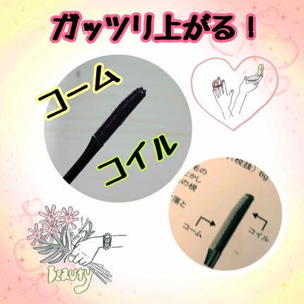 ラッシュバージョンアップ(リッチロング)/ettusais/マスカラ下地を使ったクチコミ(3枚目)