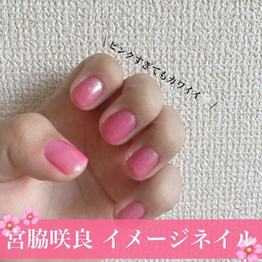 ネイルホリック Pinkish color/ネイルホリック/マニキュアを使ったクチコミ（1枚目）