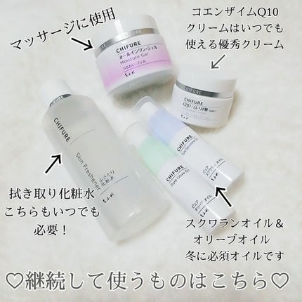 濃厚 化粧水/ちふれ/化粧水を使ったクチコミ(3枚目)