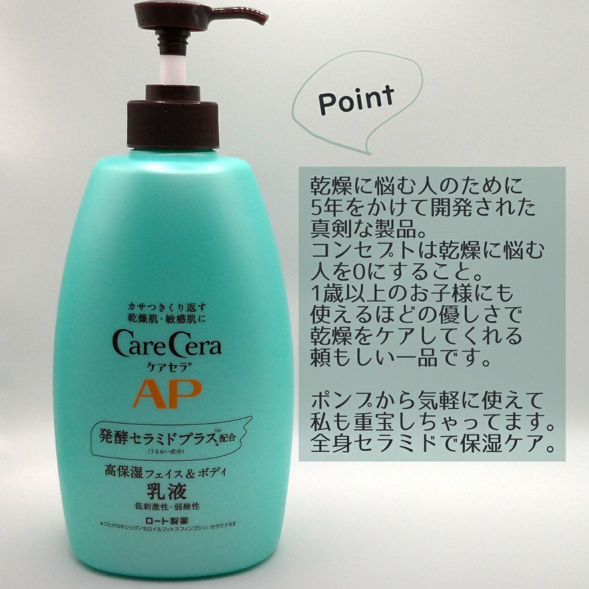 ケアセラ APフェイス&ボディ乳液/ケアセラ/ボディミルクを使ったクチコミ(3枚目)