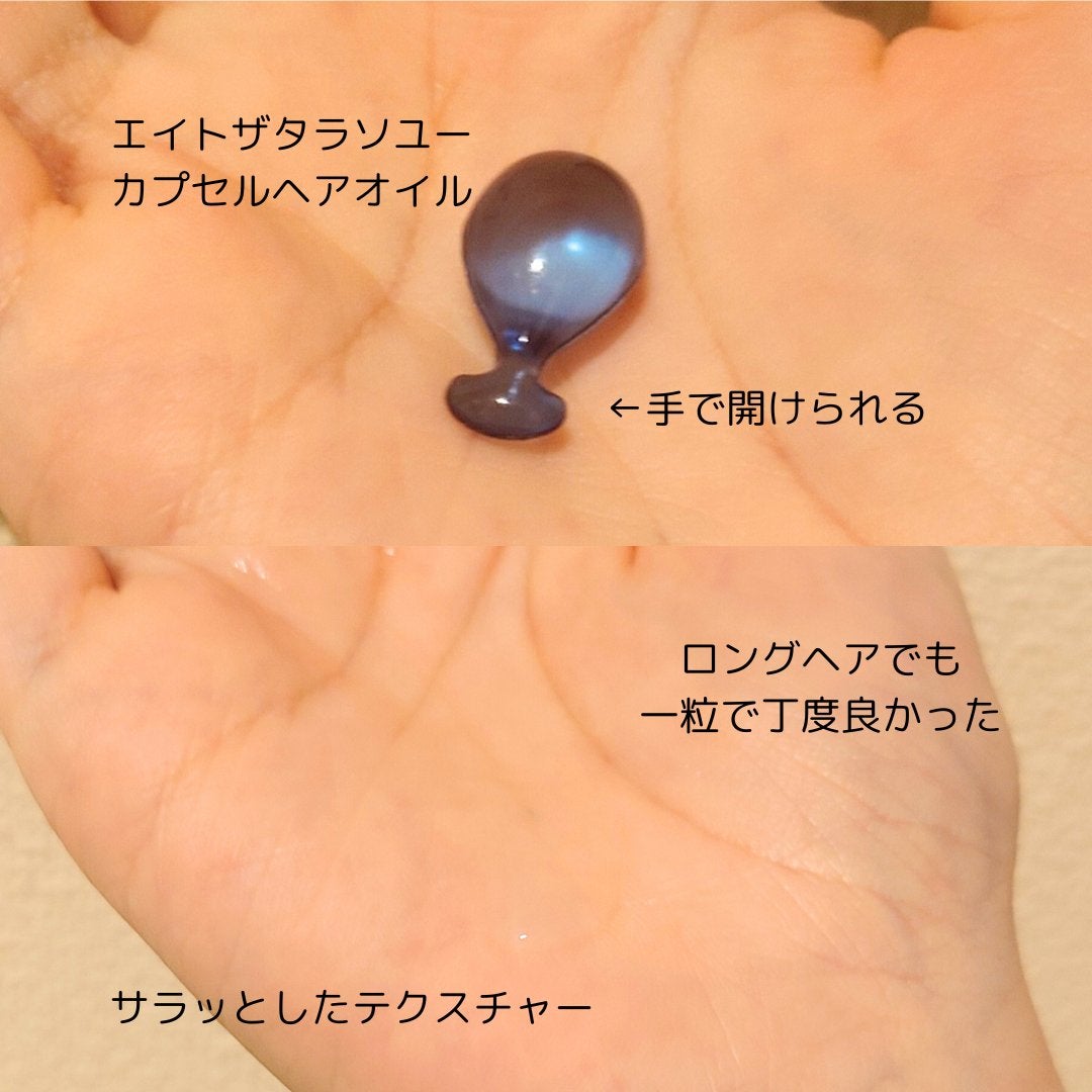 エイトザタラソ ユー CBD&リフレッシング クレンズ 美容液シャンプー/CBD&バランシング ダメージリペア 美容液ヘアトリートメント/エイトザタラソ/市販シャンプーを使ったクチコミ(4枚目)