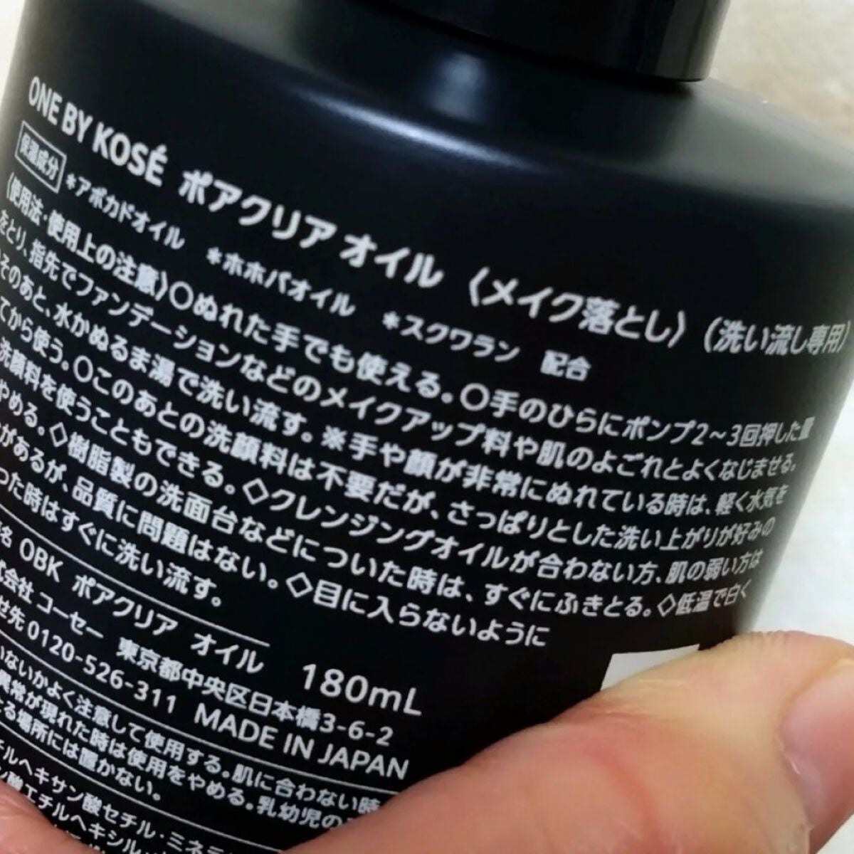 ポアクリア オイル/ONE BY KOSE/オイルクレンジングを使ったクチコミ(3枚目)