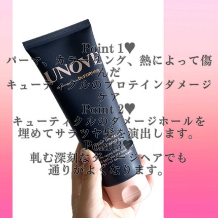 ディープダメージトリートメントEX/UNOVE/洗い流すヘアトリートメントを使ったクチコミ(2枚目)