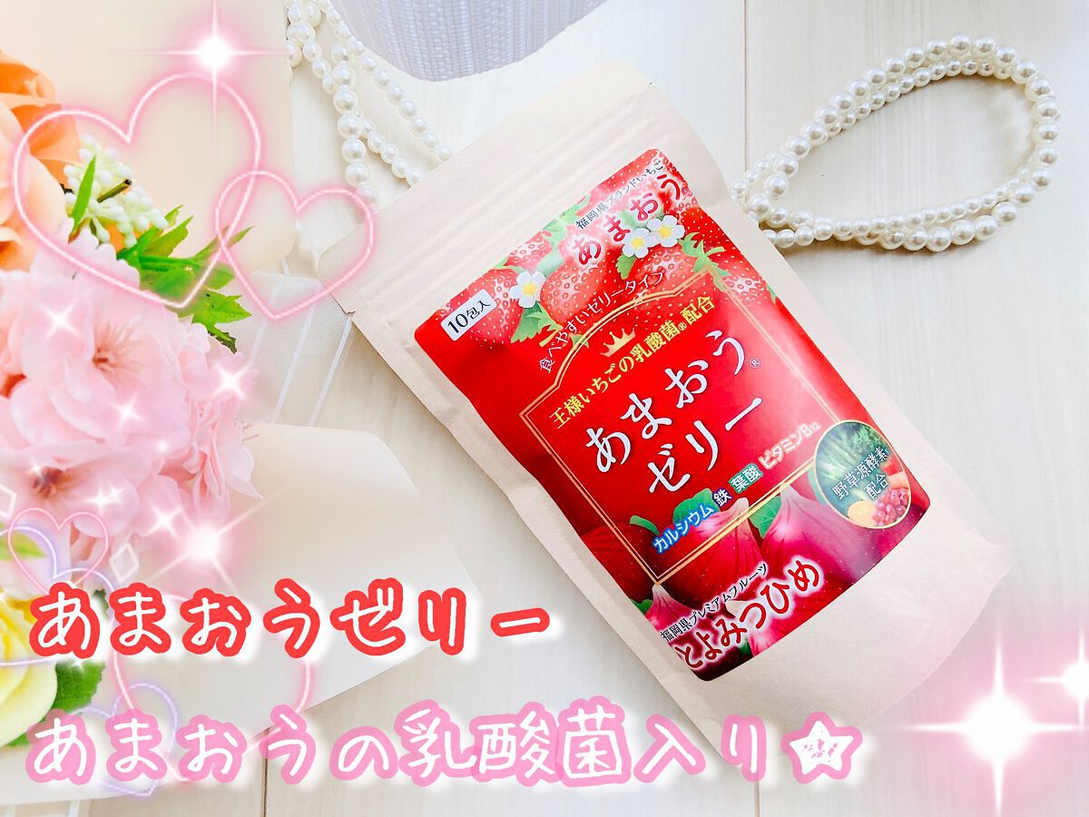 あまおうゼリー/アラウンドライフ/食品を使ったクチコミ（1枚目）