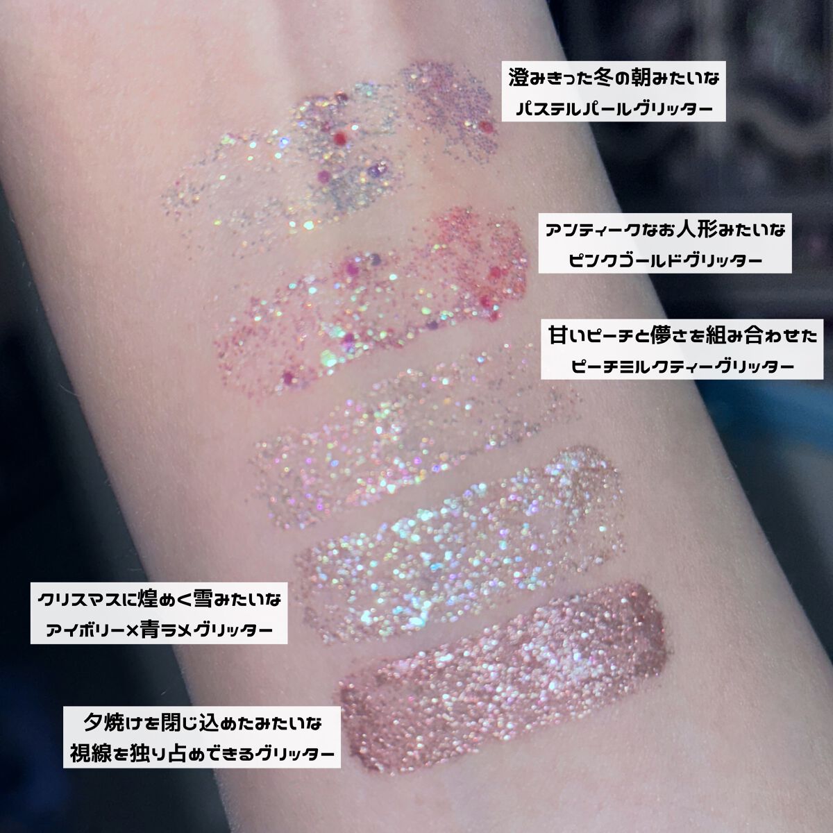 ライトキャッチャーリキッドグリッター/Flynn/グリッターを使ったクチコミ(3枚目)