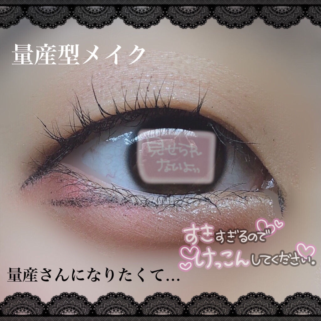 MP2wayアイクレヨン/セリア/スティックアイシャドウを使ったクチコミ（1枚目）