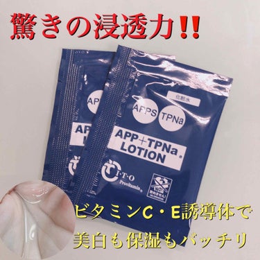 AB/YouTube on LIPS 「アイ・ティー・オーAPPプラスEローション100mL5500円..」（1枚目）