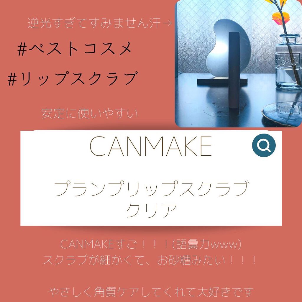 デリシャス＆フルーティー リップスクラブ  020 ラズベリークラッシュ/L'OCCITANE/リップスクラブを使ったクチコミ（2枚目）