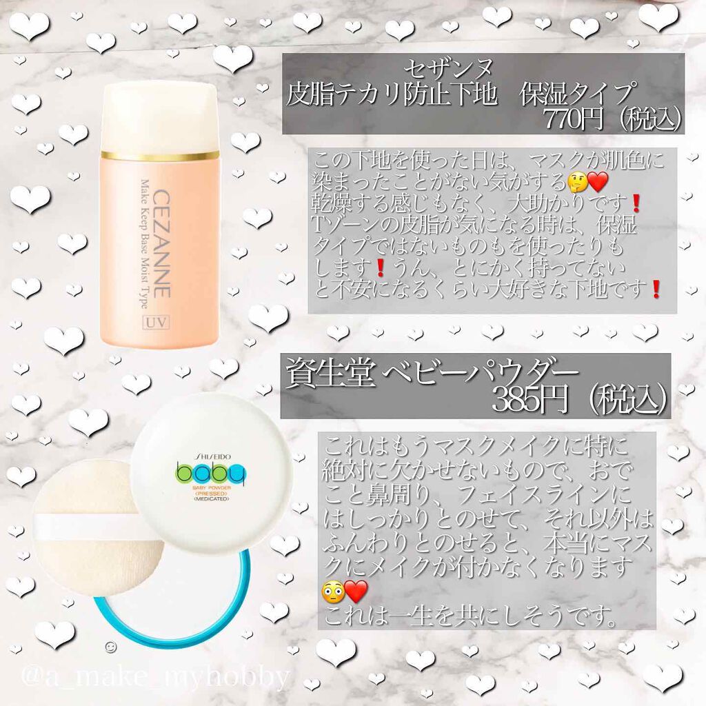 クイックラッシュカーラー/キャンメイク/マスカラ下地を使ったクチコミ（2枚目）